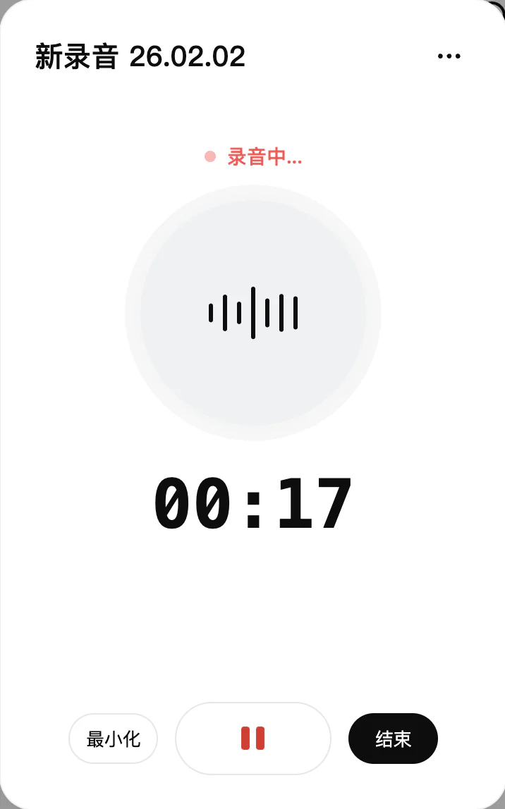 YouNavi 本地录音进行中的计时界面