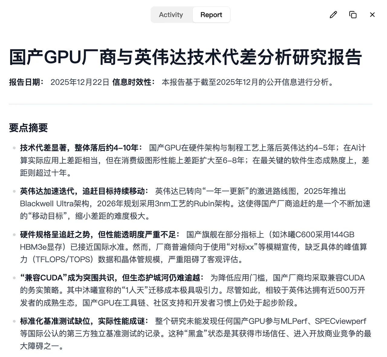 YouNavi 生成的结构化研究报告界面