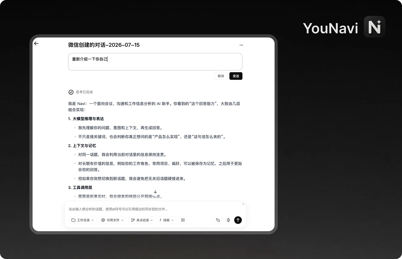 编辑上一条消息后重新发送并执行任务